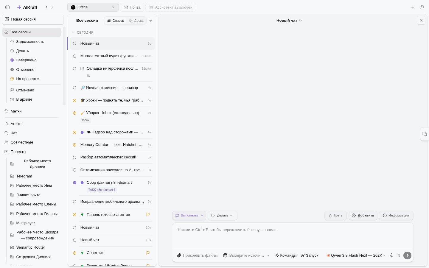 Главное окно AIKraft Agents