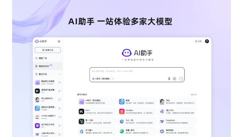 360 AI Assistant - Chrome Extension