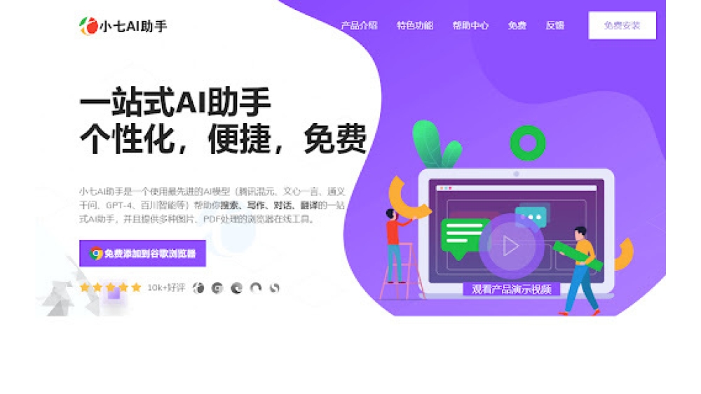 AI Smart Search Results - Chrome Extension