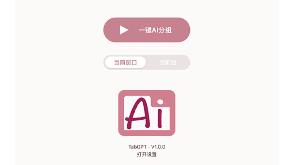 AI Tab Grouping Plugin - Chrome Extension