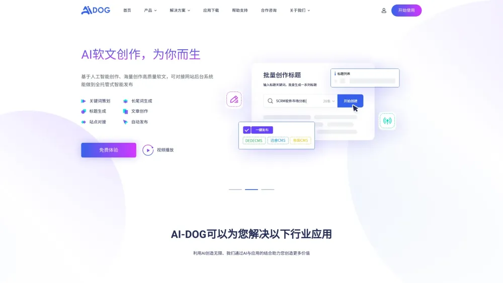 AiDog (AI狗)
