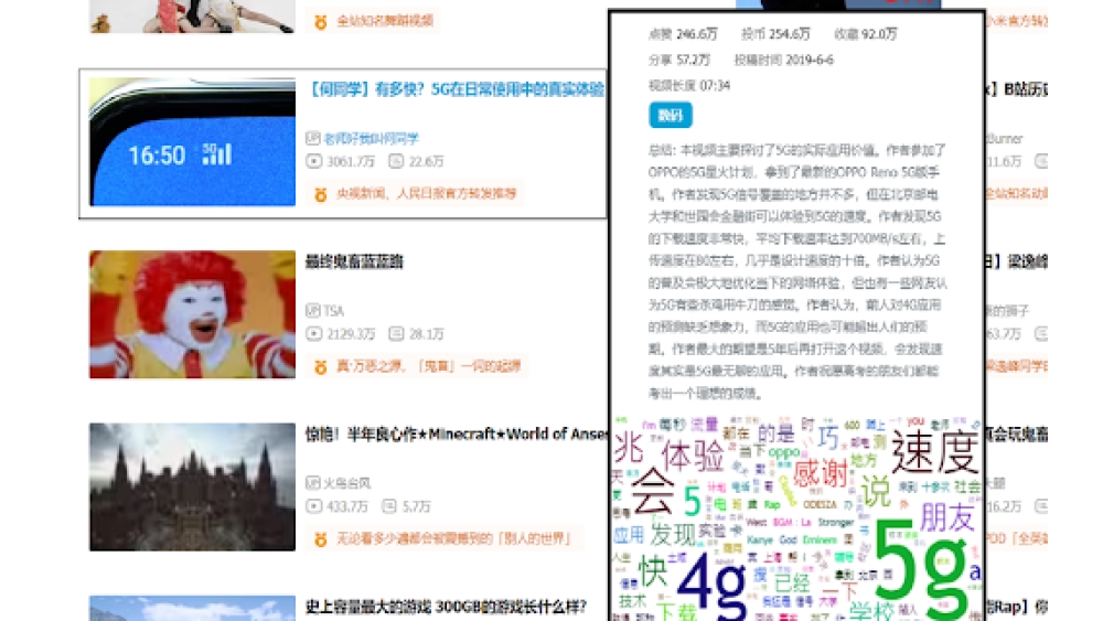Bili Insight - Chrome Extension