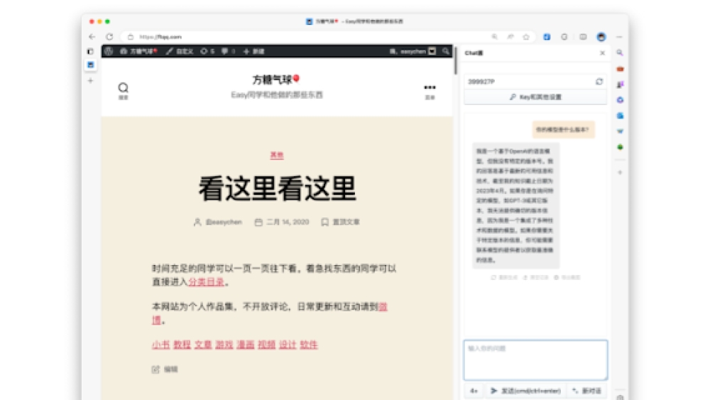 Chat Sauce + API (Chat酱+API) - Chrome Extension