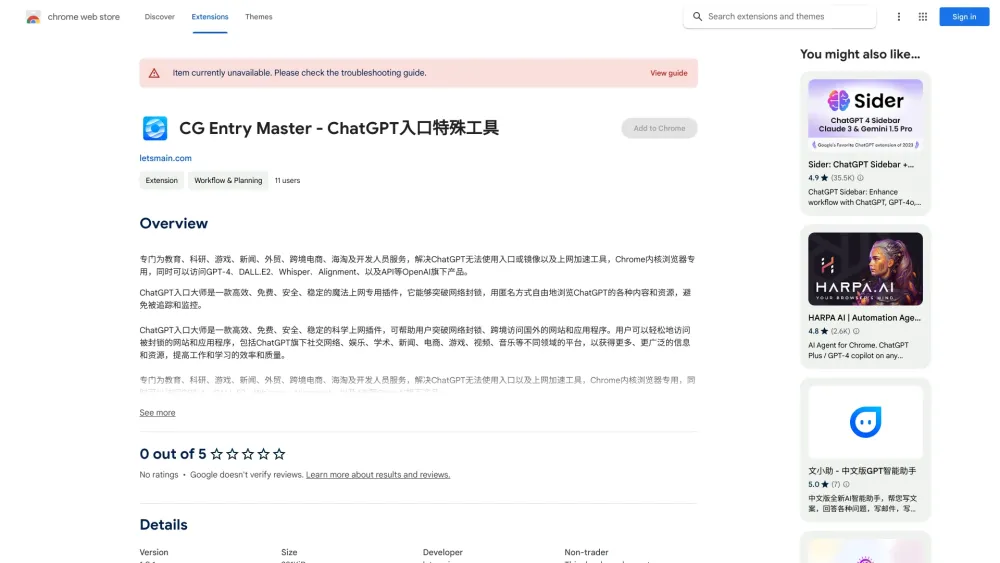 ChatGPT Access & Acceleration Tool - Chrome Extension