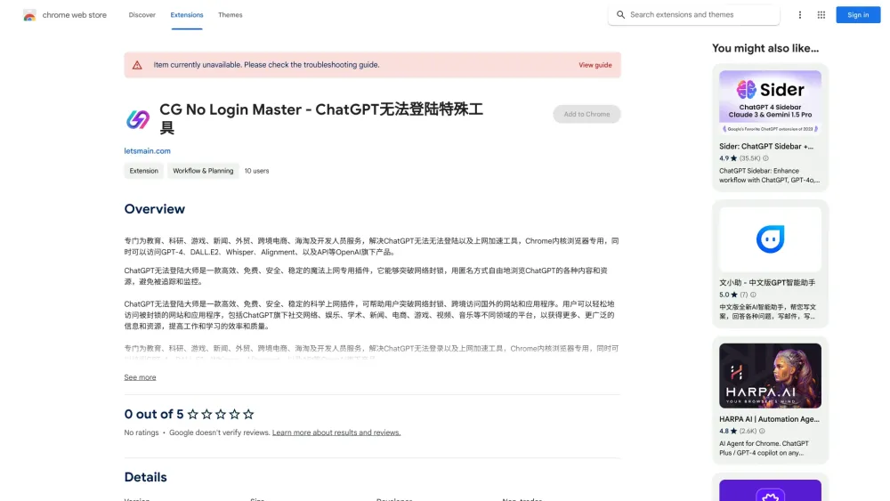 ChatGPT Access Tool - Chrome Extension