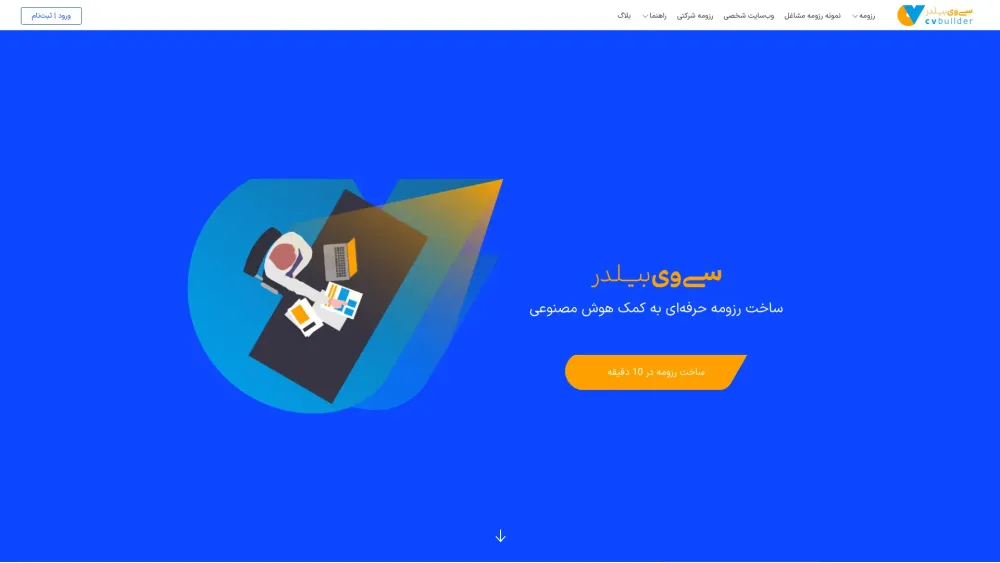 CVBuilder