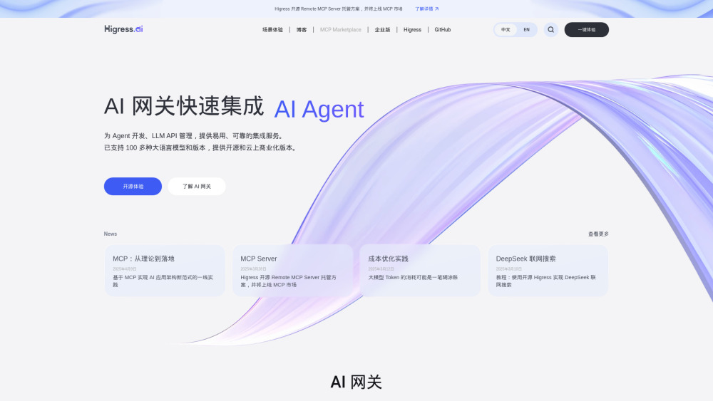 Higress.AI