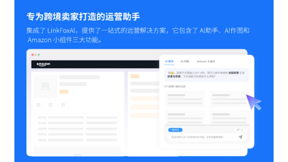LinkFox - Chrome Extension