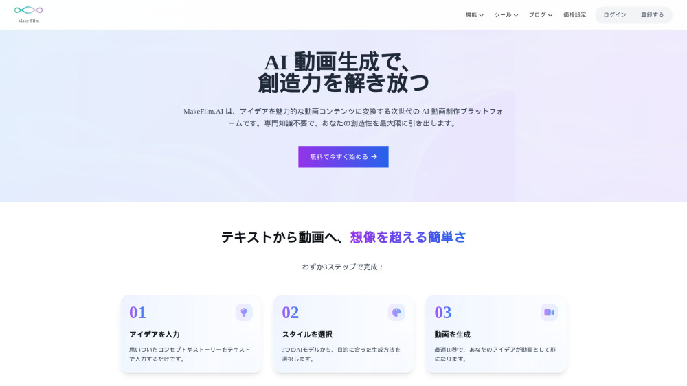 makefilm.jp