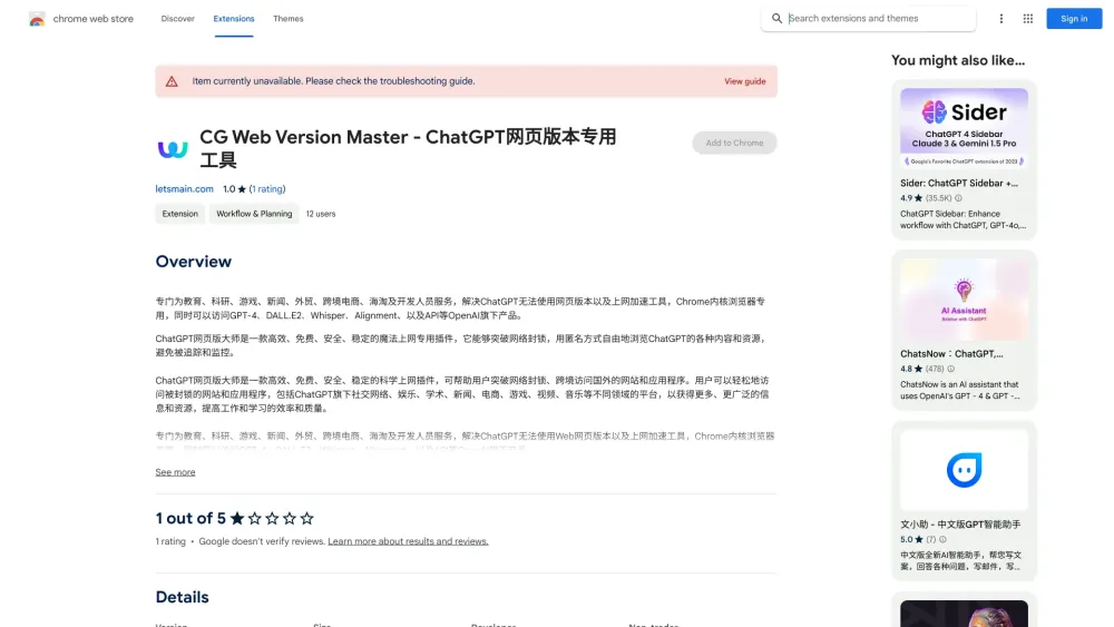 OpenAI Access Tool - Chrome Extension