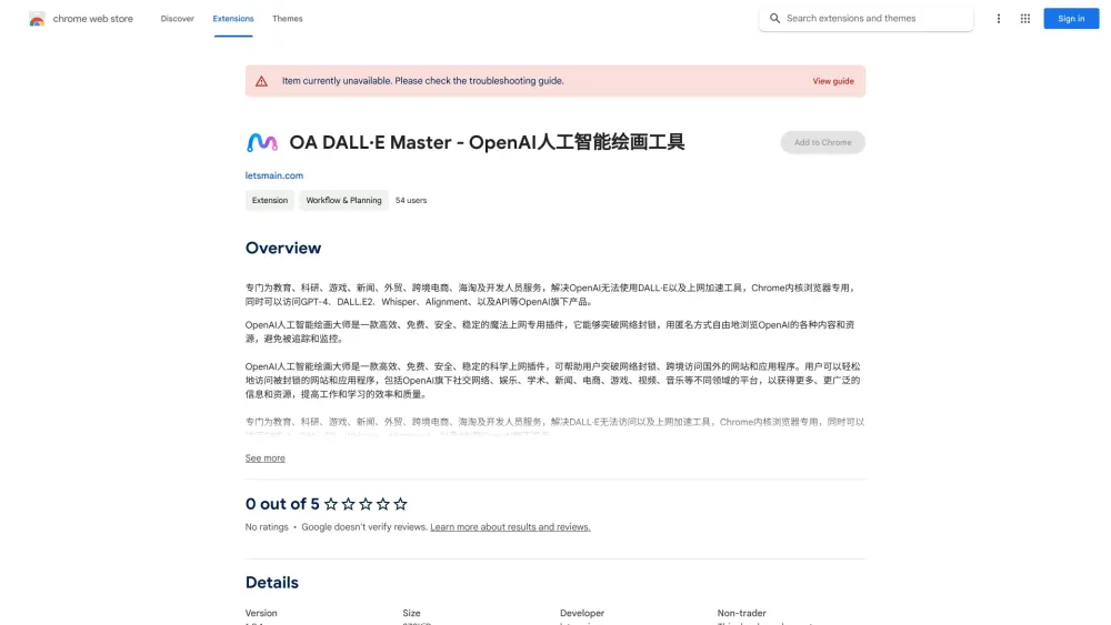 OpenAI Solution - Chrome Extension