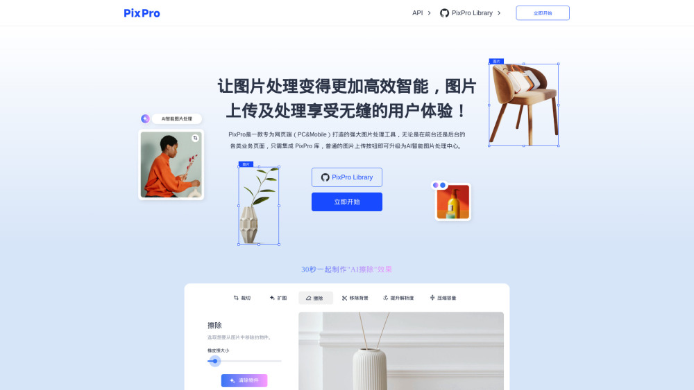 PixPro Library