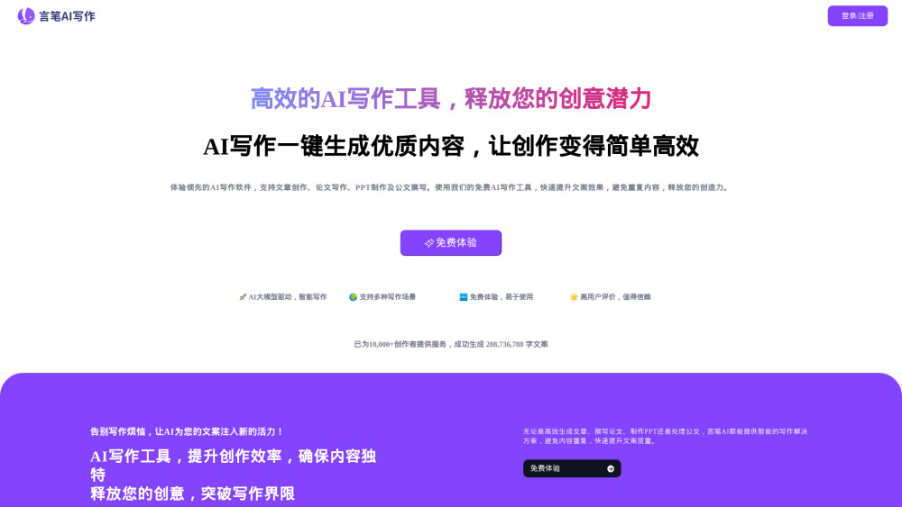 Yanbio AI