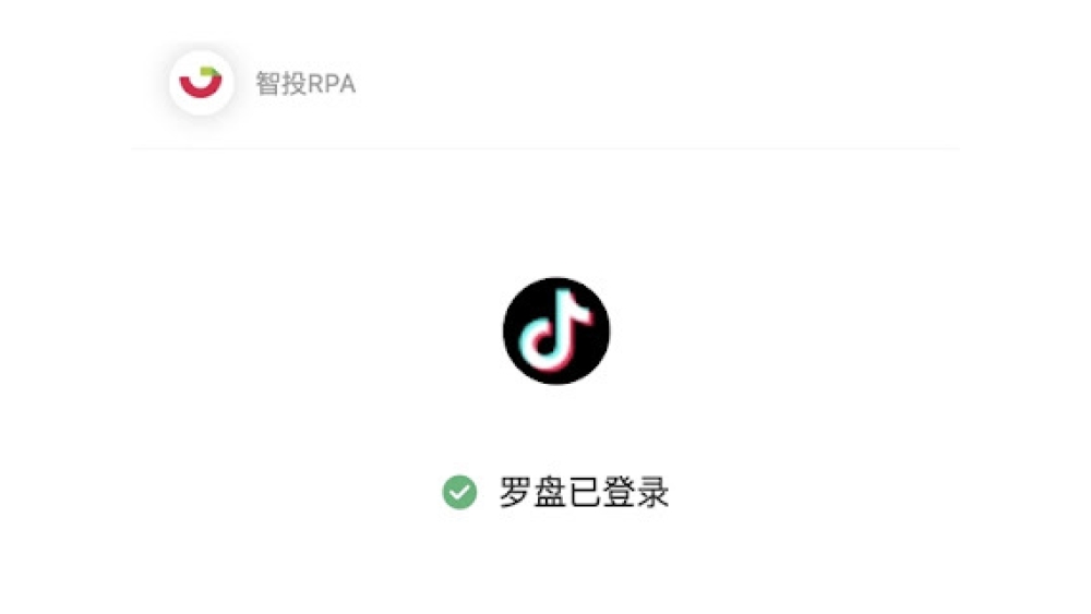 智投RPA - Chrome Extension